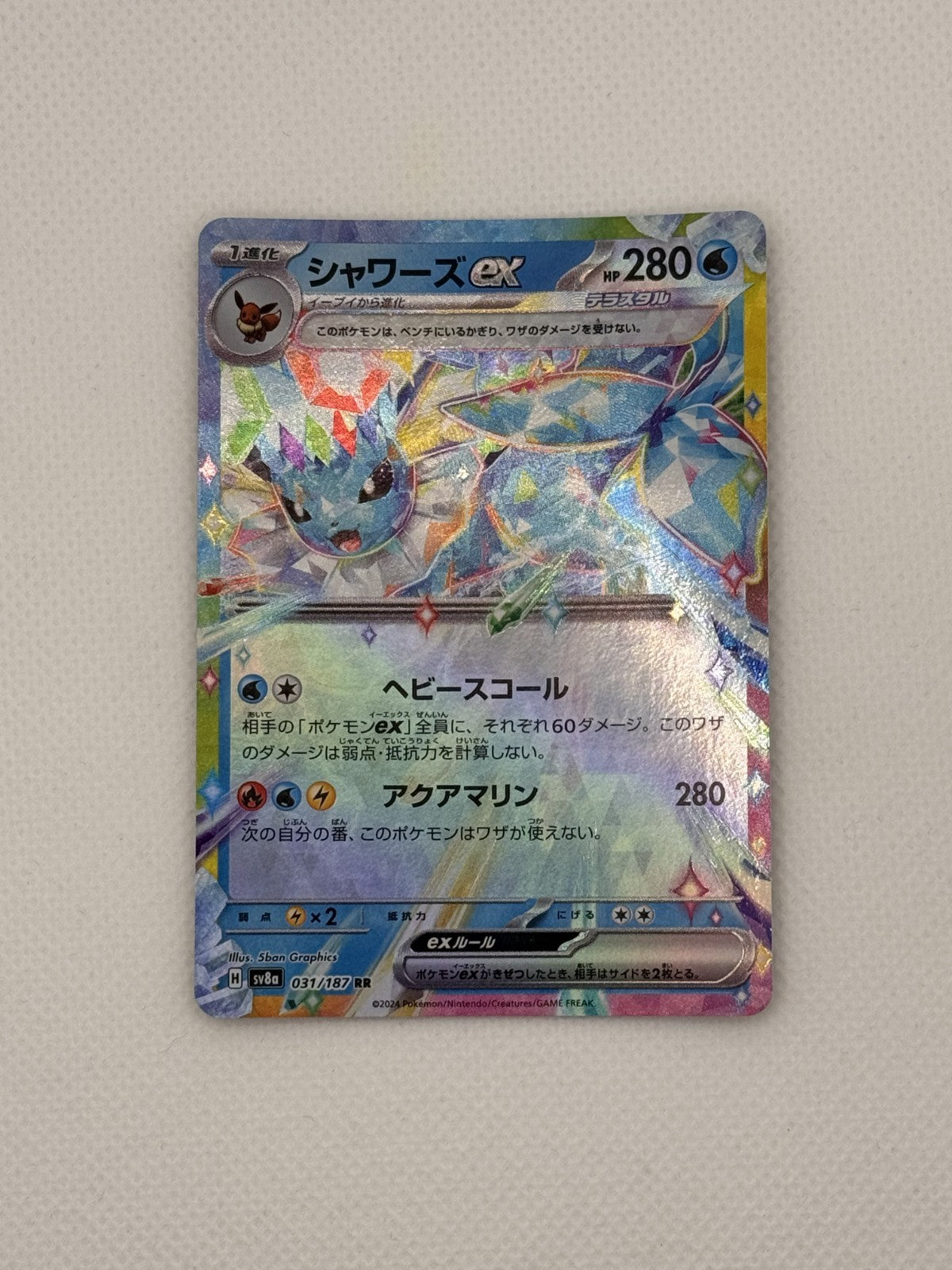 Vaporeon ex (JP) Terastal Festival ex Double Rare 031/187