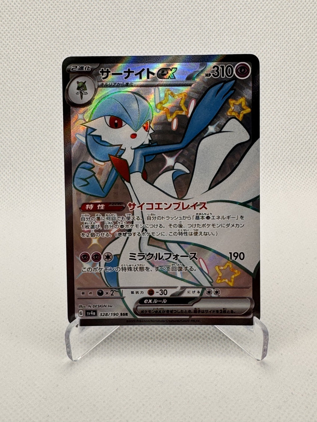 Gardevoir ex (JP) Shiny Treasure ex Super Secret Rare 328/190
