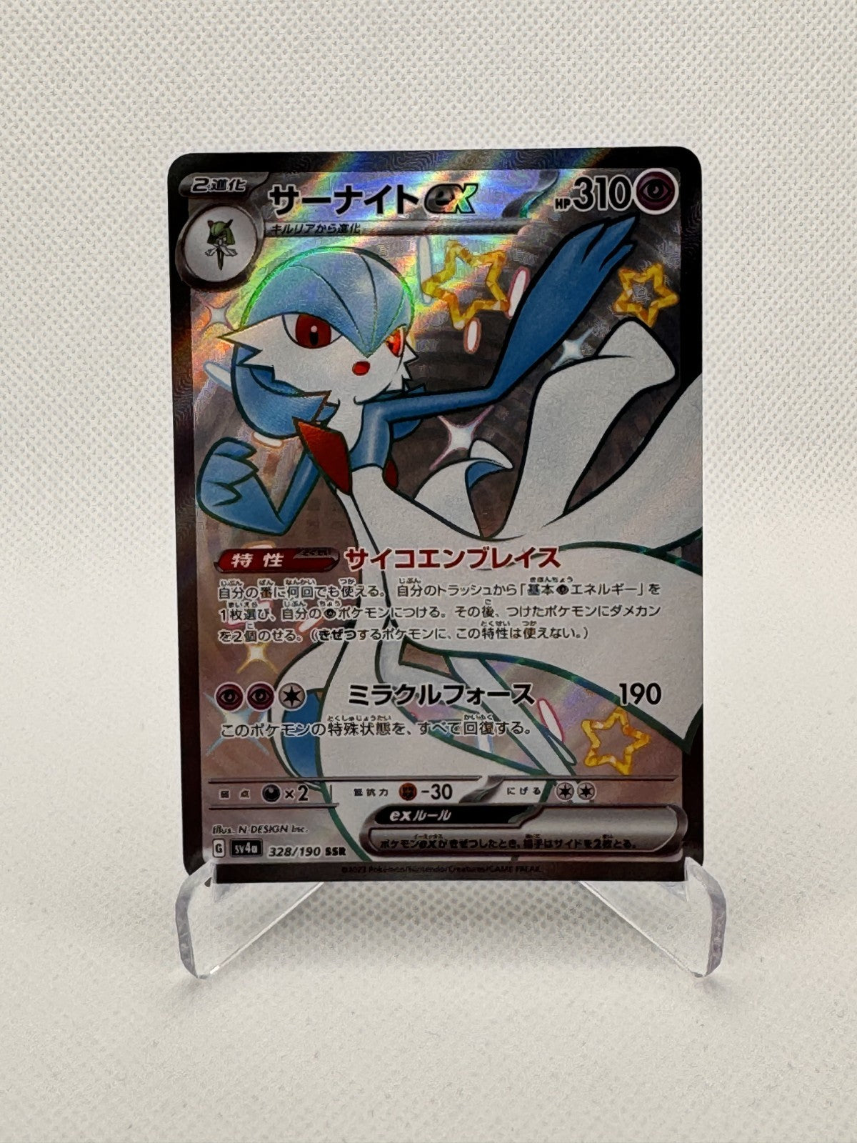 Gardevoir ex (JP) Shiny Treasure ex Super Secret Rare 328/190