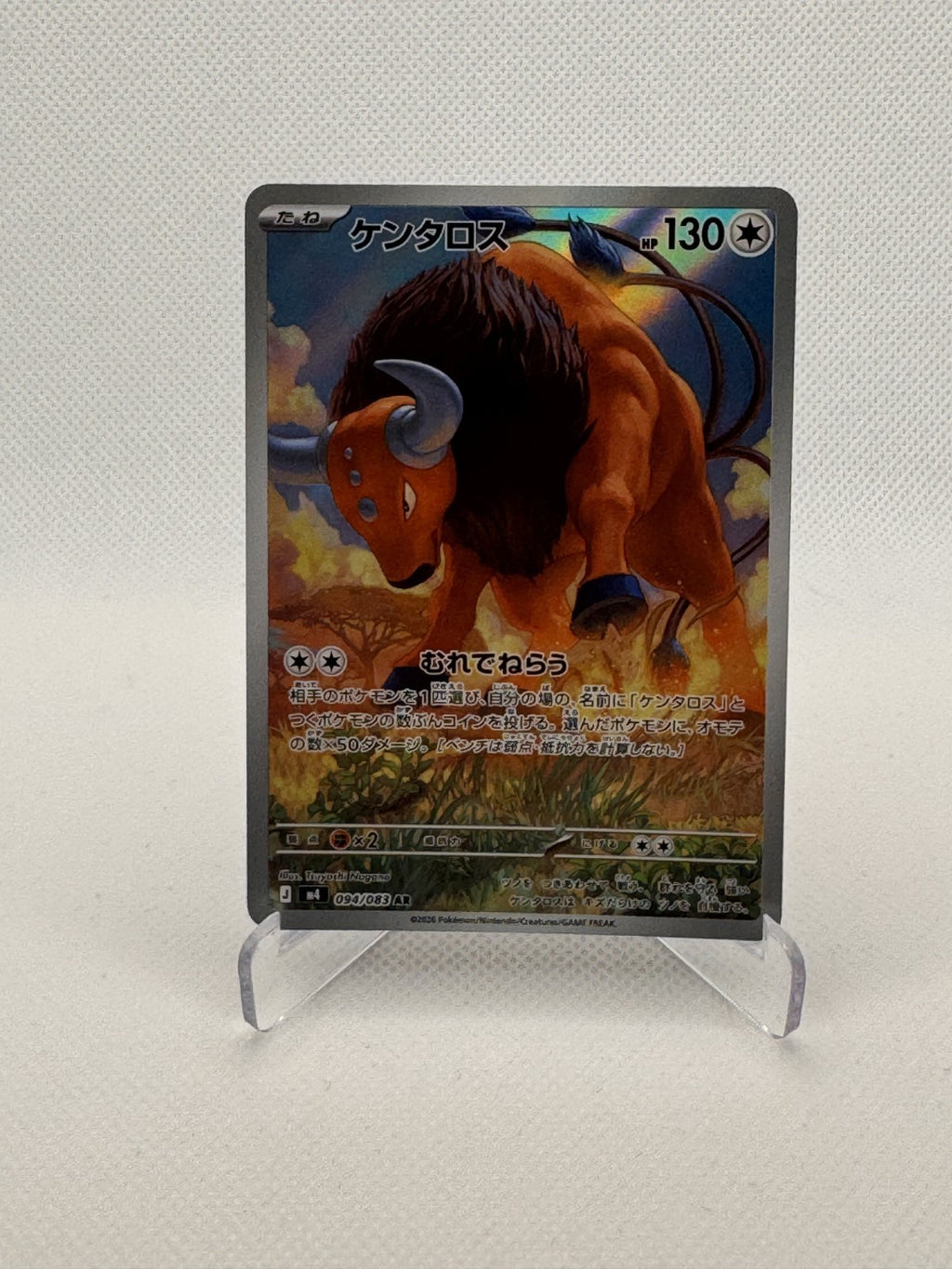 Tauros Ninja Spinner Art Rare 094/083