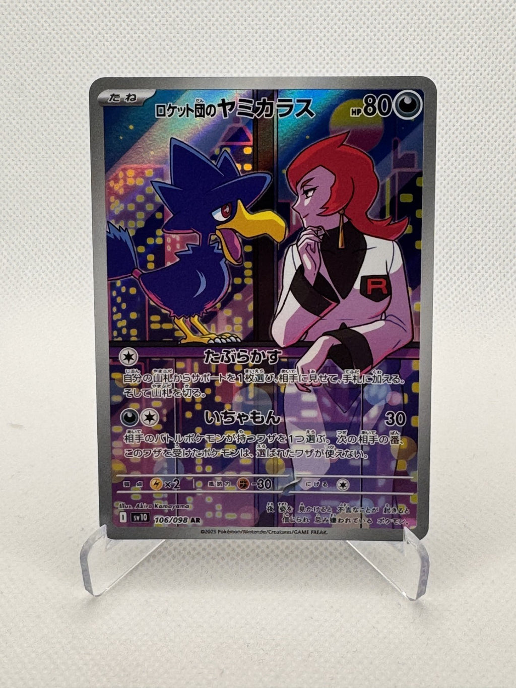 Team Rocket's Murkrow (JP) Glory of Team Rocket Art Rare 106/098