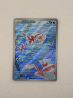 Goldeen Pitch Black Illustration Rare 087/084