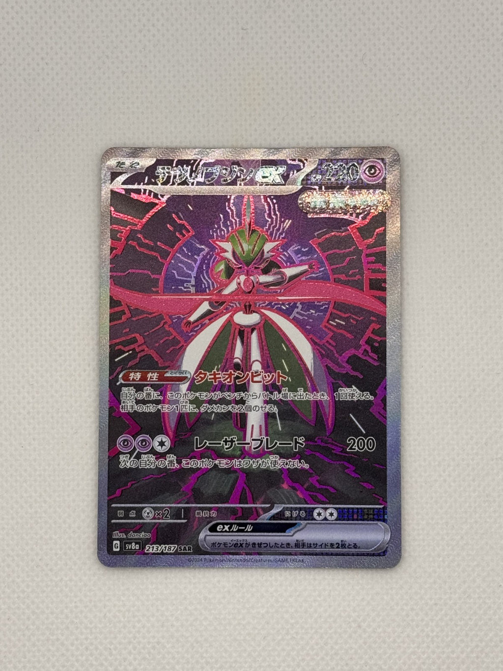 Iron Valiant ex (JP) Terastal Festival ex Special Art Rare 213/187