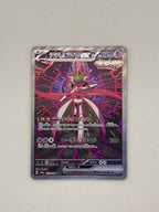 Iron Valiant ex (JP) Terastal Festival ex Special Art Rare 213/187