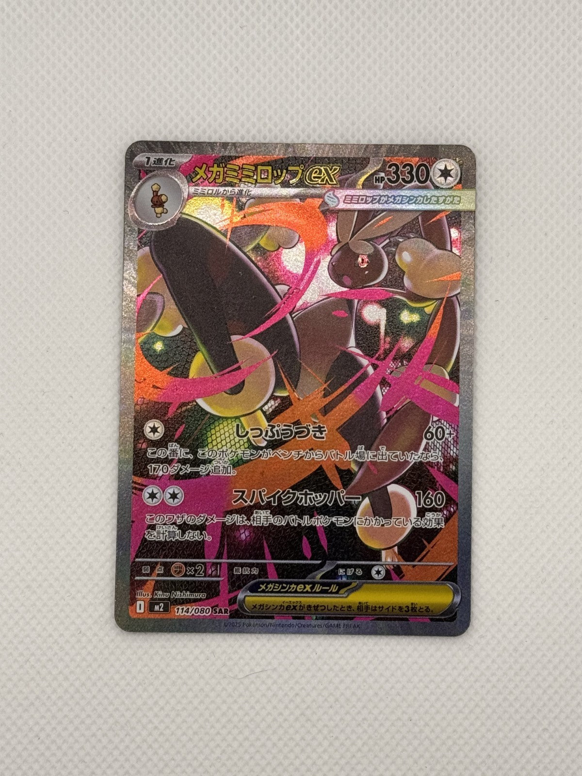 Mega Lopunny ex Inferno X Special Art Rare 114/080