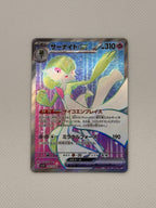Gardevoir ex (JP) Scarlet ex Secret Rare 092/078