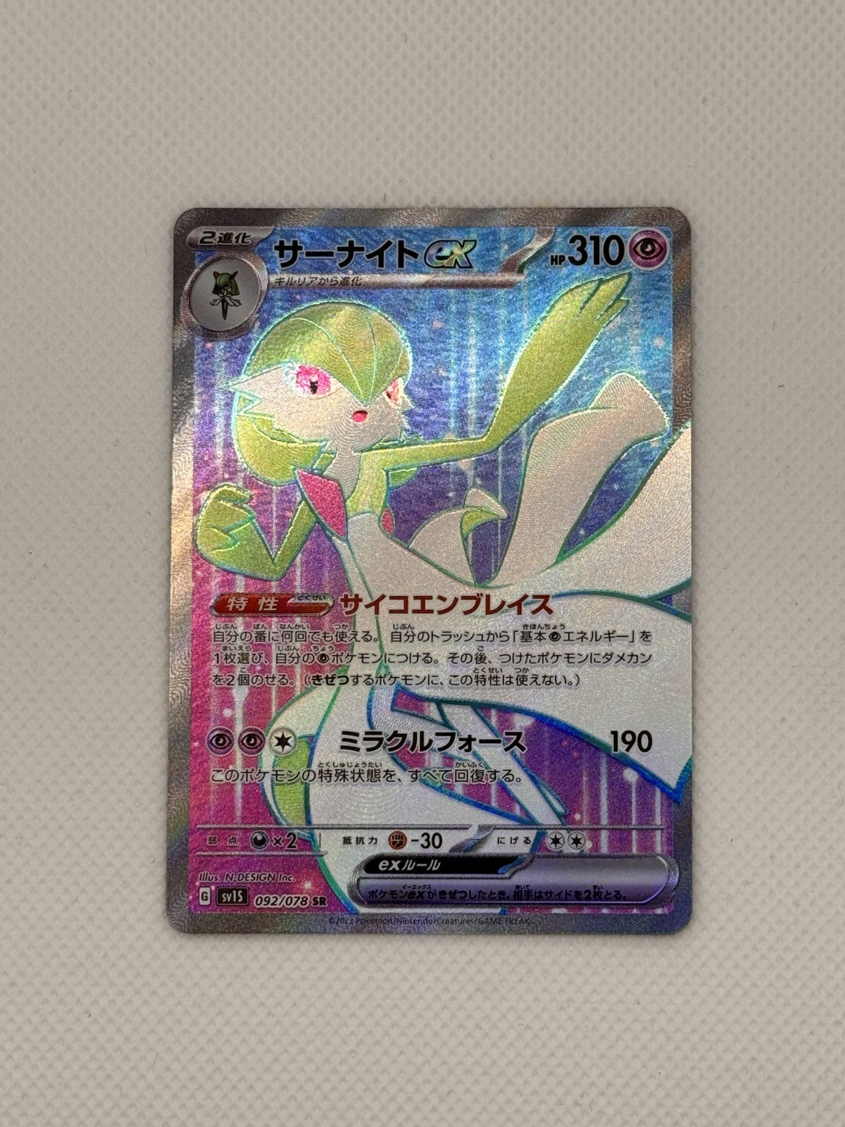 Gardevoir ex (JP) Scarlet ex Secret Rare 092/078