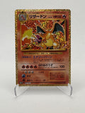 Charizard (JP) 25th Anniversary Promo (JP) 001/025