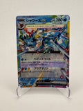 Vaporeon ex (JP) Terastal Festival ex Double Rare 031/187
