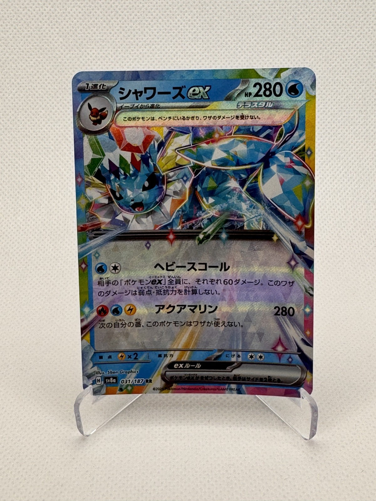 Vaporeon ex (JP) Terastal Festival ex Double Rare 031/187