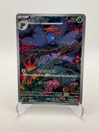 Gloom (JP) Ruler of the Black Flame Art Rare 109/108