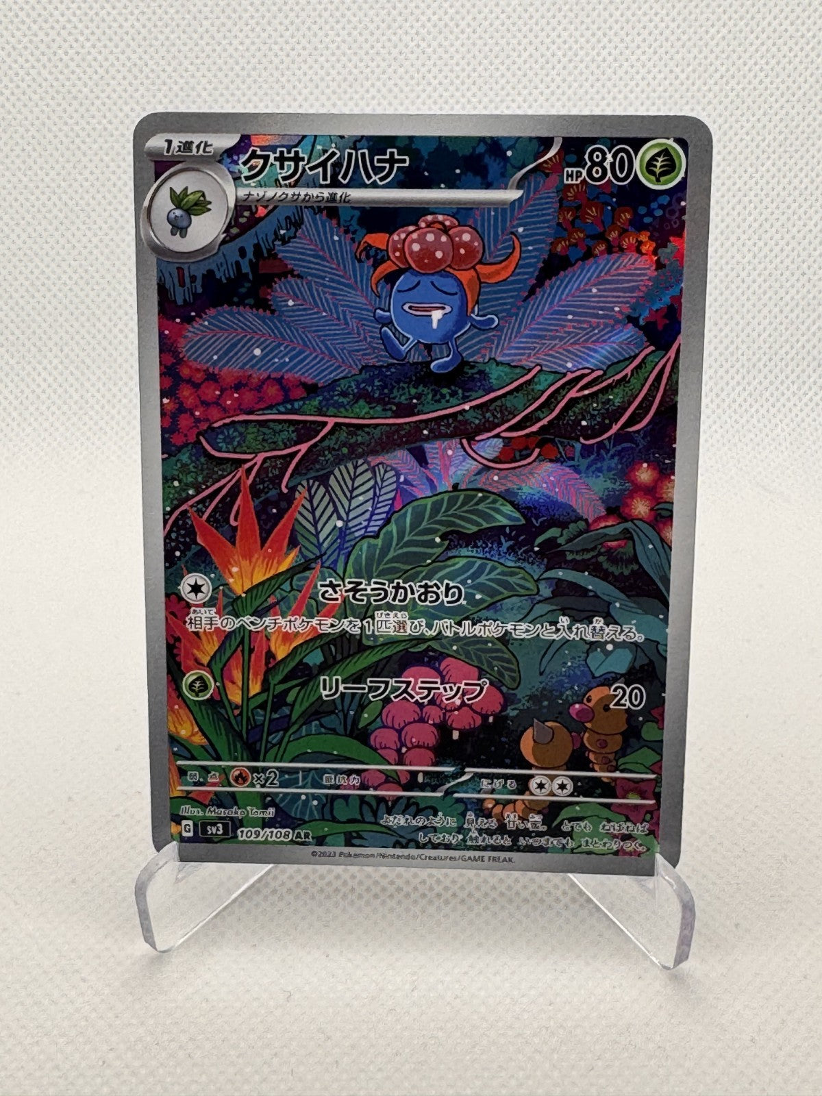 Gloom (JP) Ruler of the Black Flame Art Rare 109/108