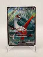 Latias ex (JP) Paradise Dragona Super Rare 078/064