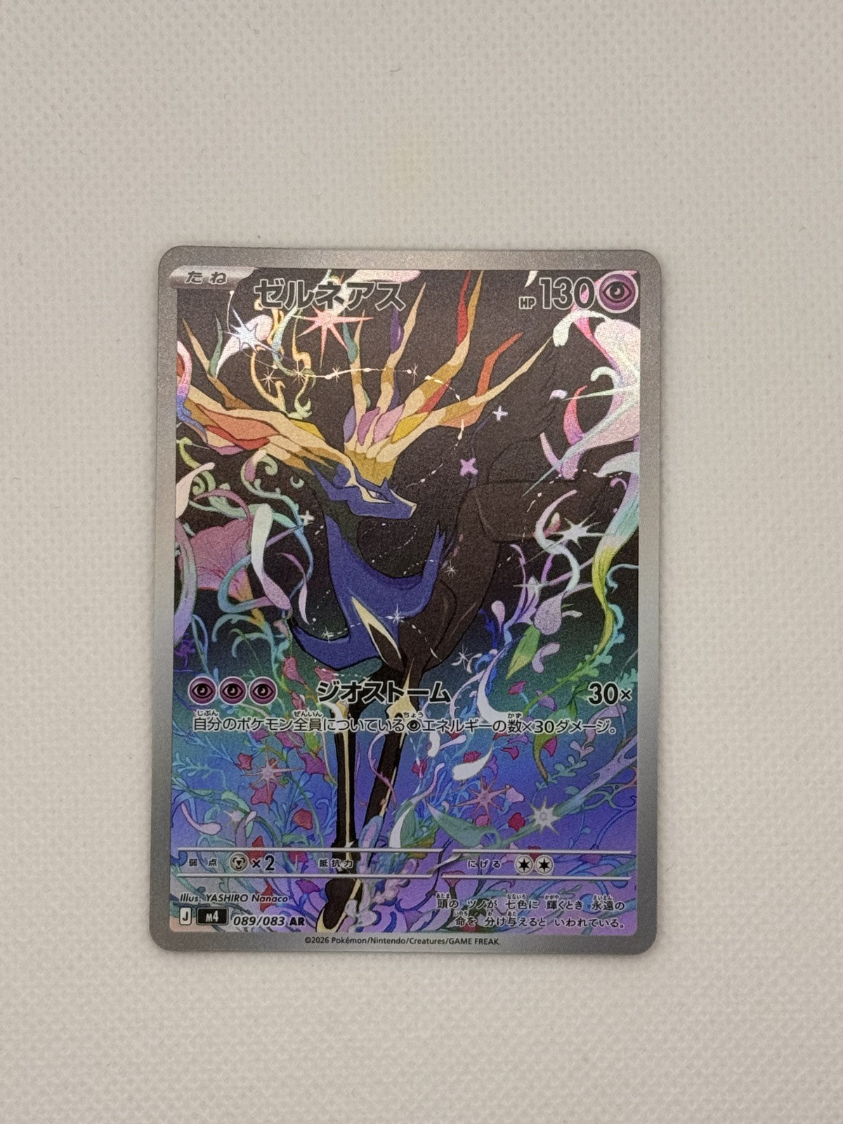 Xerneas Ninja Spinner Art Rare 089/083