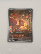 Vulpix Mega Evolution Illustration Rare 138/132