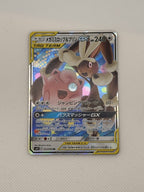 Mega Lopunny & Jigglypuff GX (JP) Alter Genesis Ultra Rare 073/095
