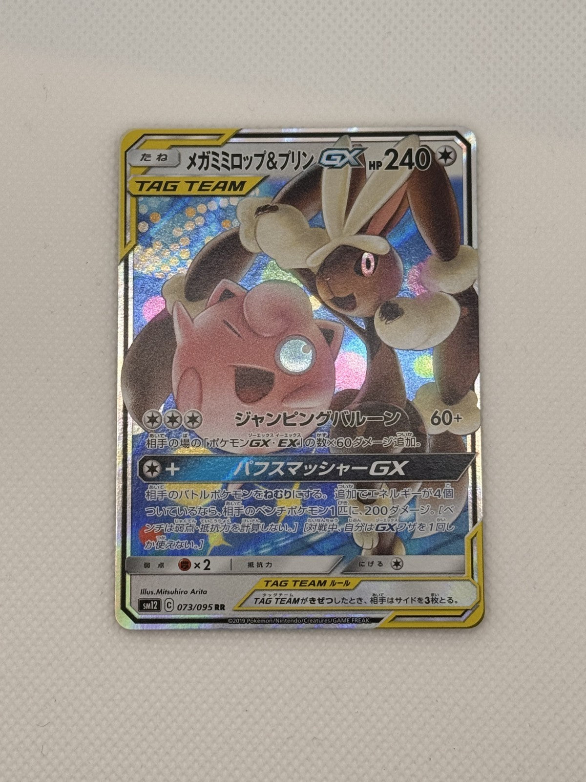 Mega Lopunny & Jigglypuff GX (JP) Alter Genesis Ultra Rare 073/095