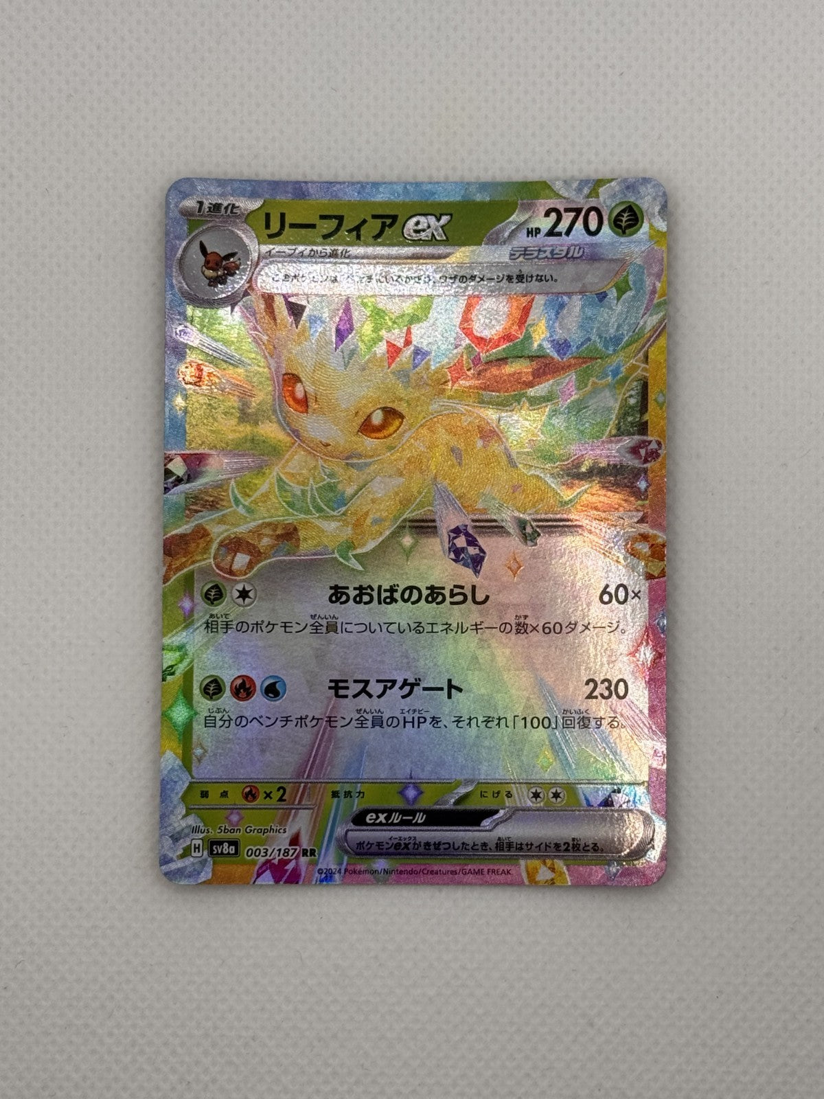 Leafeon ex (JP) Terastal Festival ex Double Rare 003/187