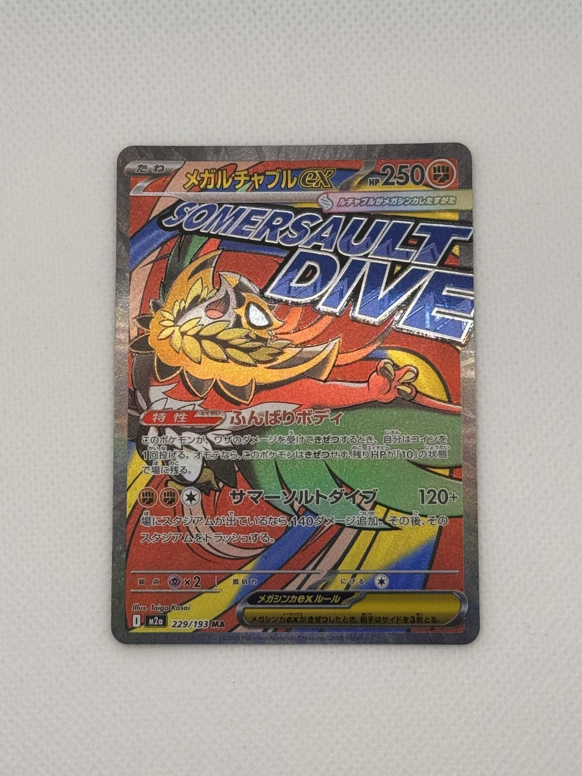 Mega Hawlucha ex MEGA Dream ex Mega Attack Rare 229/193