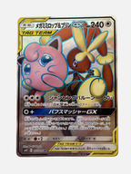 Mega Lopunny & Jigglypuff GX (JP) Alter Genesis Secret Rare 103/095