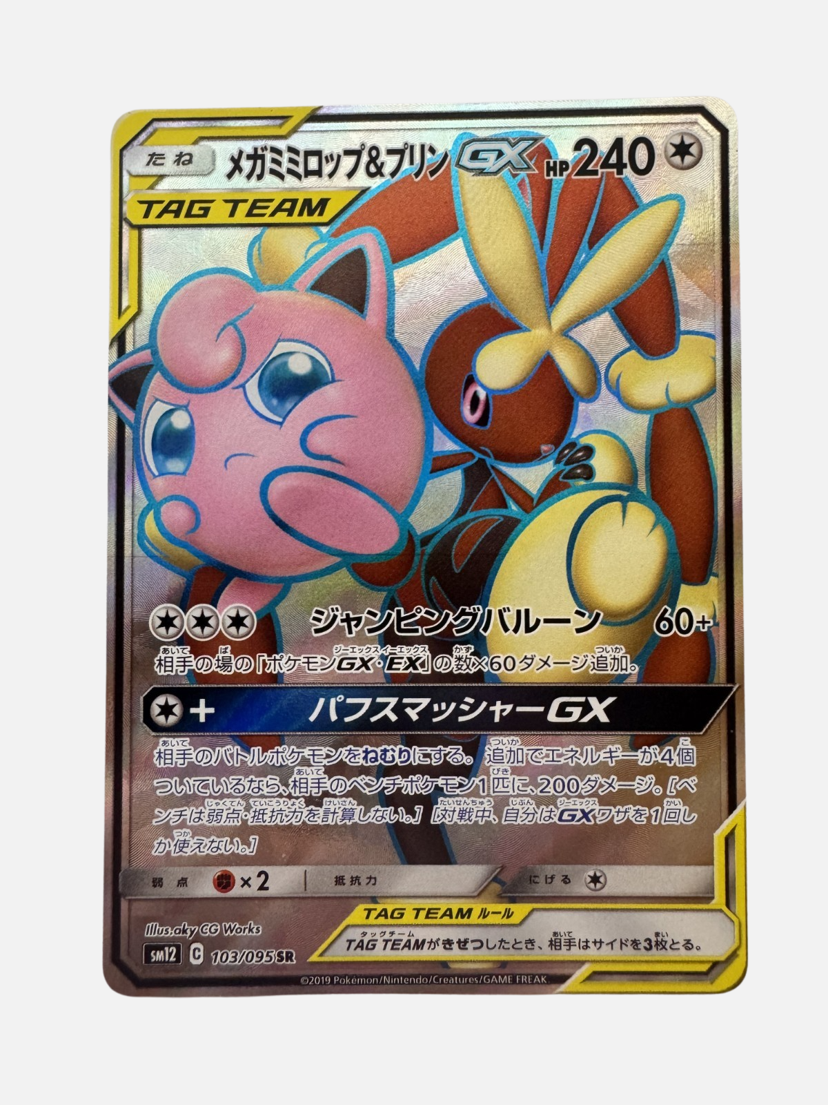 Mega Lopunny & Jigglypuff GX (JP) Alter Genesis Secret Rare 103/095