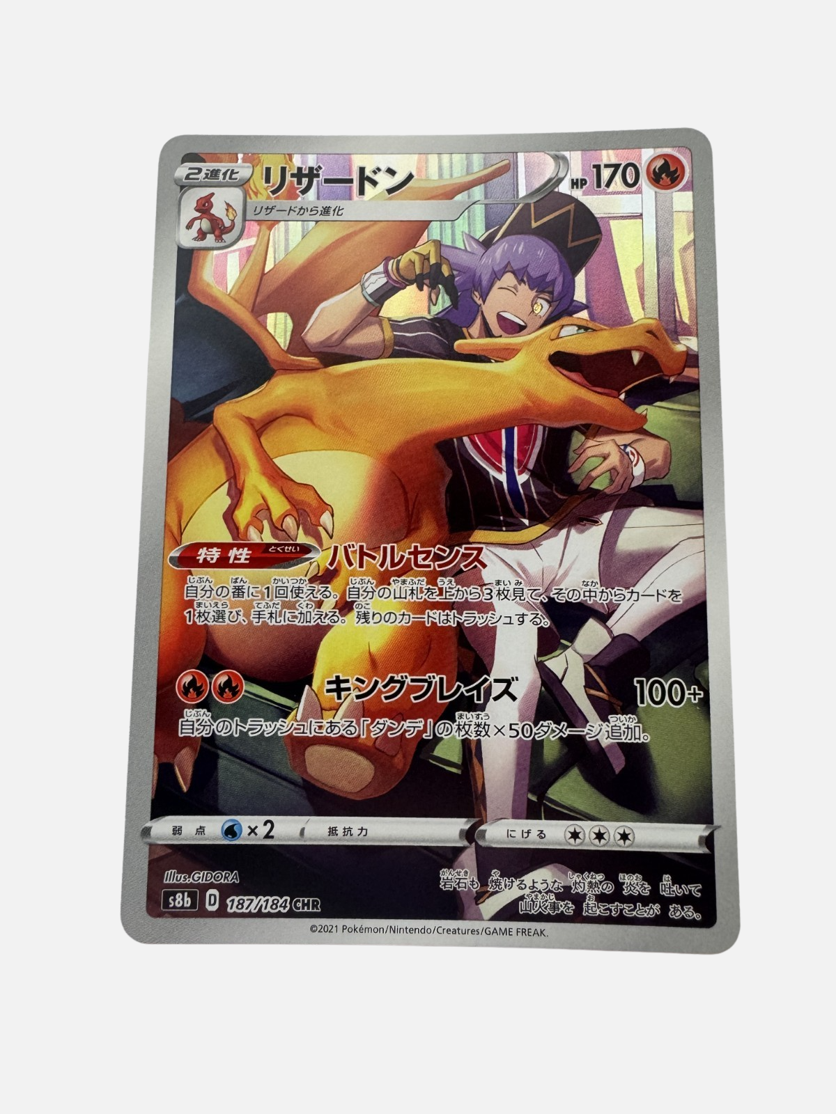 Charizard (JP) VMAX Climax Secret Rare 187/184