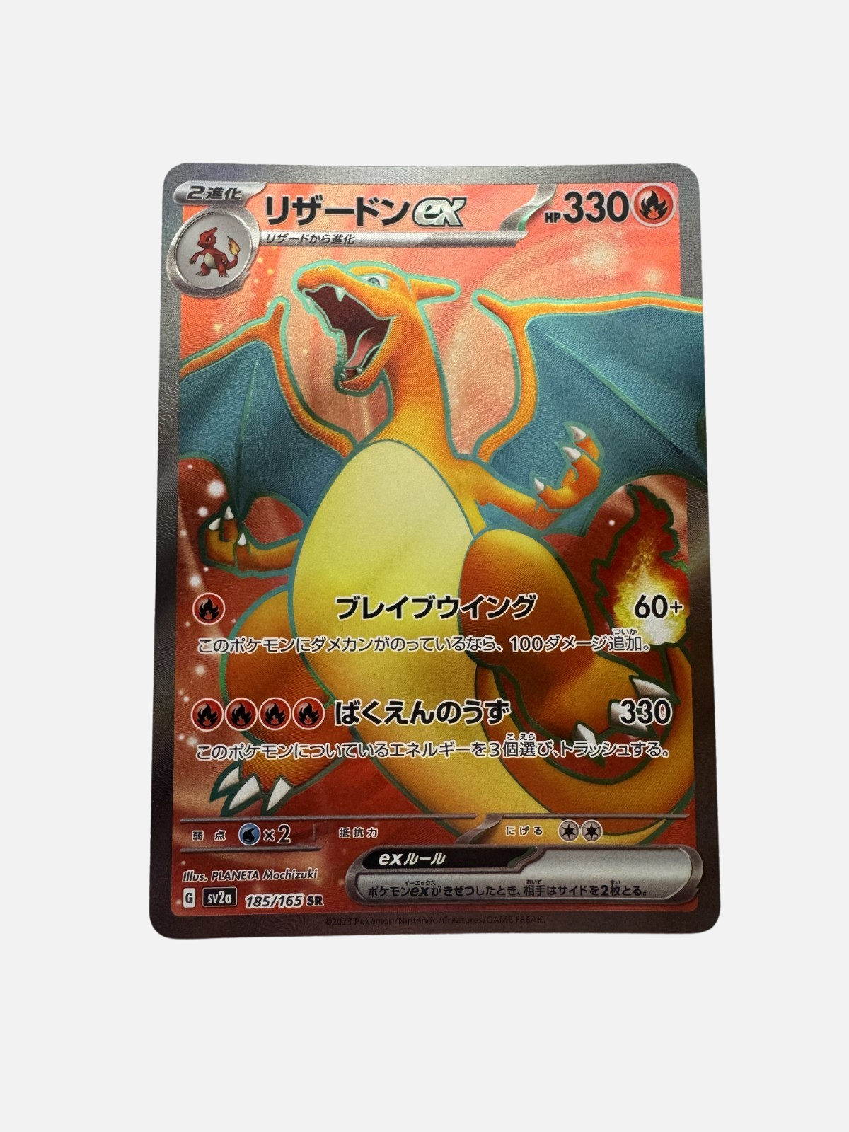 Charizard ex (JP) Pokemon 151 Secret Rare 185/165