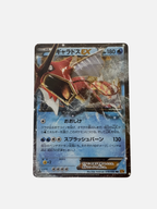 Gyarados EX (JP) Rage of the Broken (Sky, Heavens) Rare 018/080