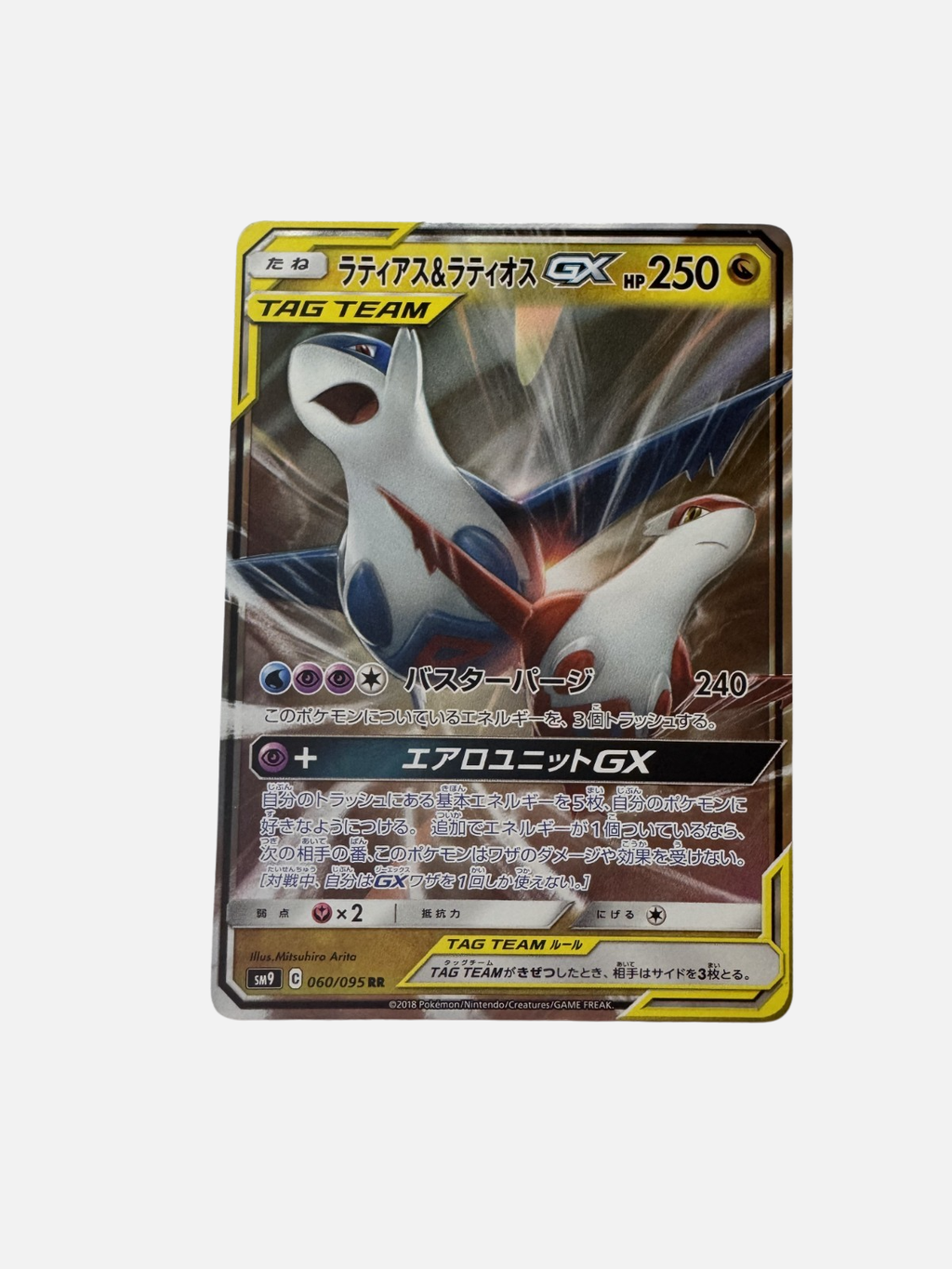 Latios & Latias GX (JP) Tag Bolt Ultra Rare 060/095