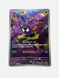 Gastly (JP) Wild Force Art Rare 080/071