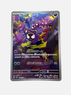 Gastly (JP) Wild Force Art Rare 080/071