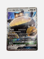 Snorlax GX (JP) Sun & Moon Promos JP Promo 001/SM-P
