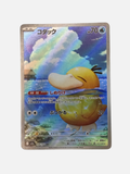Psyduck MEGA Dream ex Art Rare 199/193