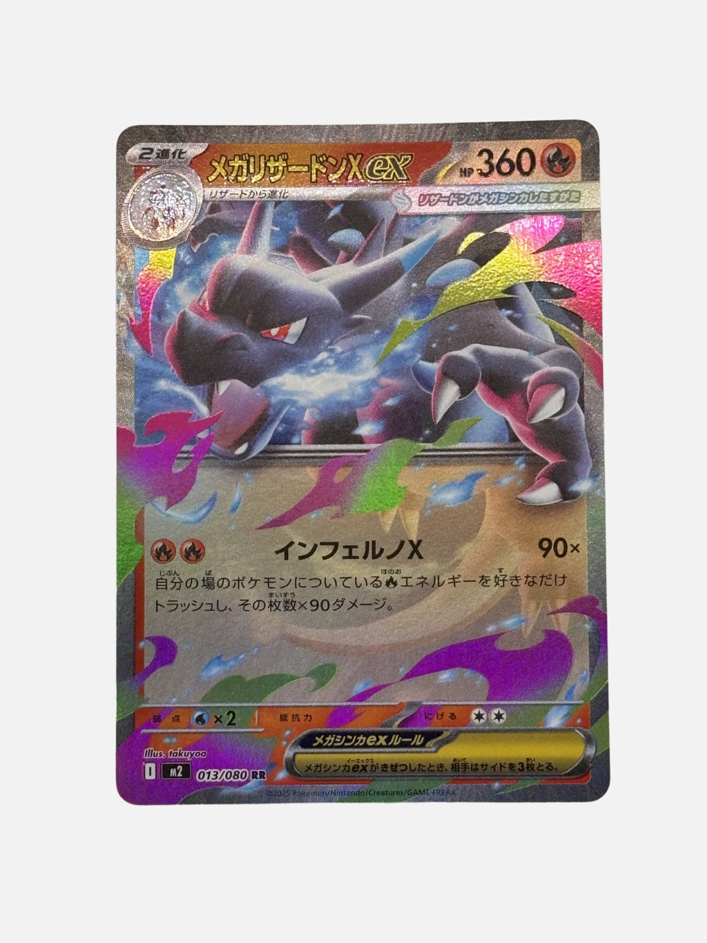 Mega Charizard X ex Inferno X Double Rare 013/080