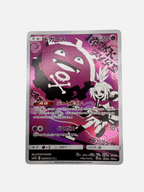 Koffing (JP) Dream League Secret Rare 056/049
